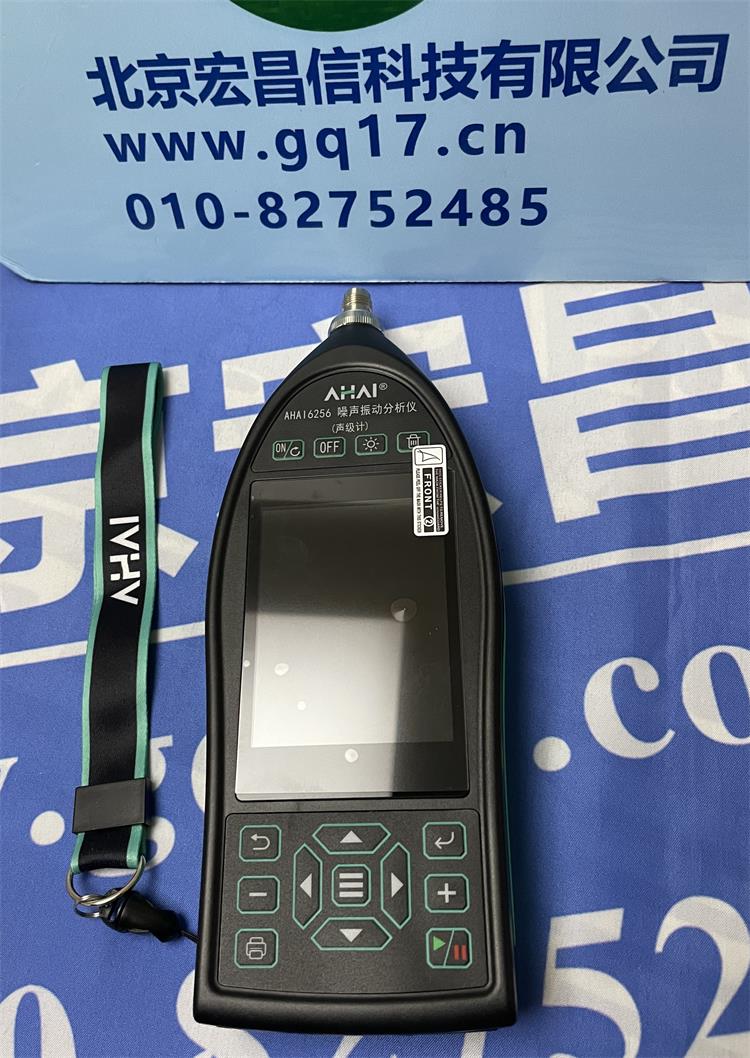 AHAI 6256 環(huán)境振動分析儀